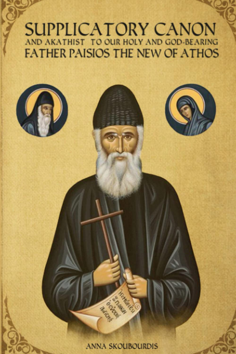 Supplicatory Canon and Akathist to Our Holy and God-Bearing Father Paisios the New of Athos