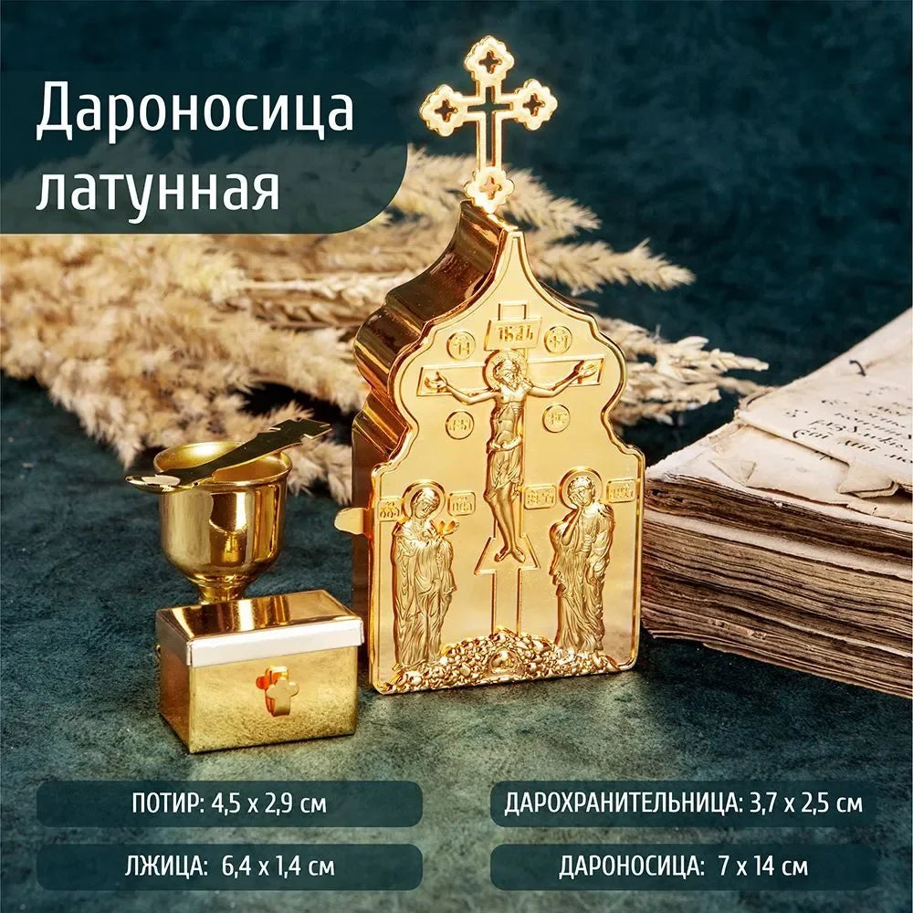 Travel Holy Communion Set