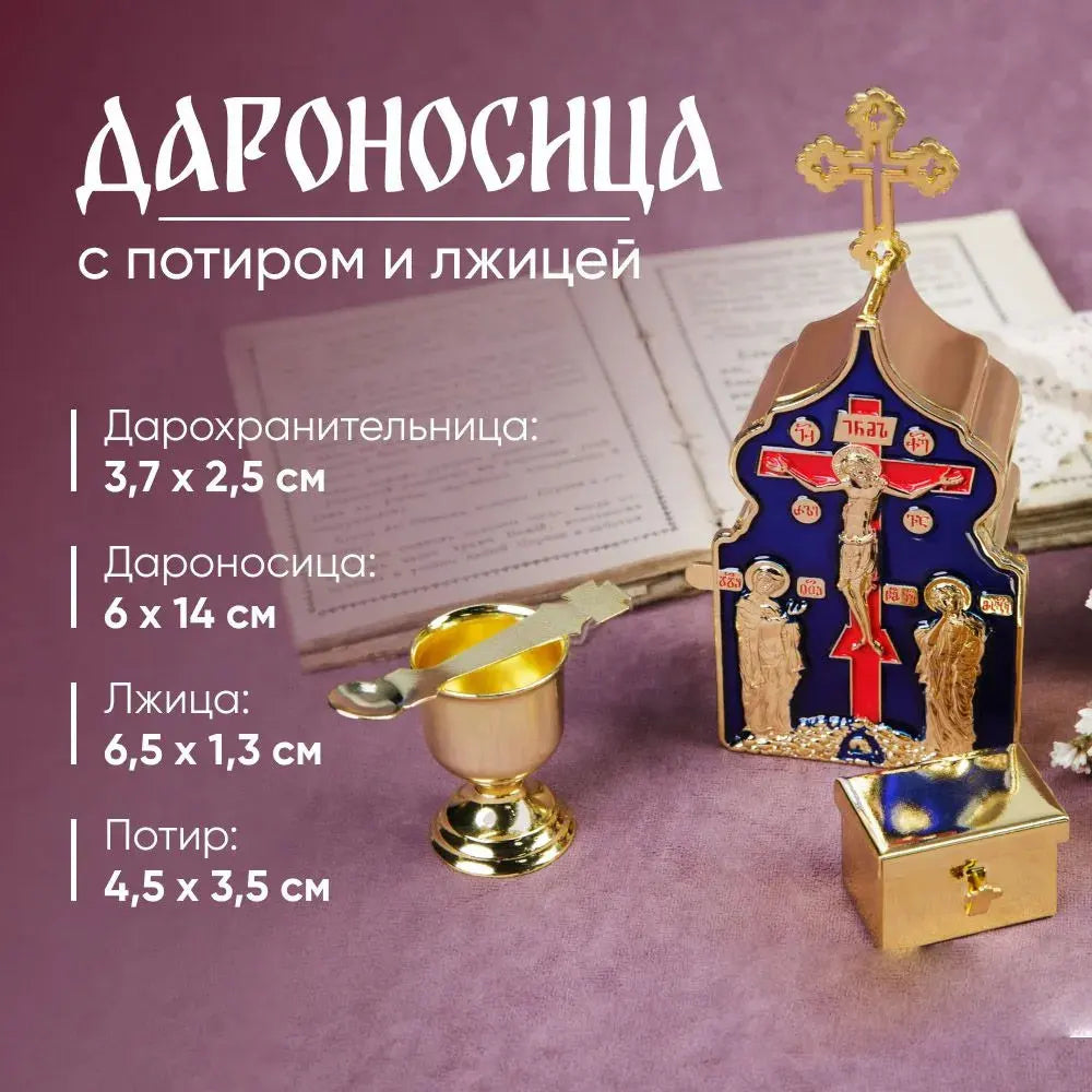 Travel Holy Communion Set