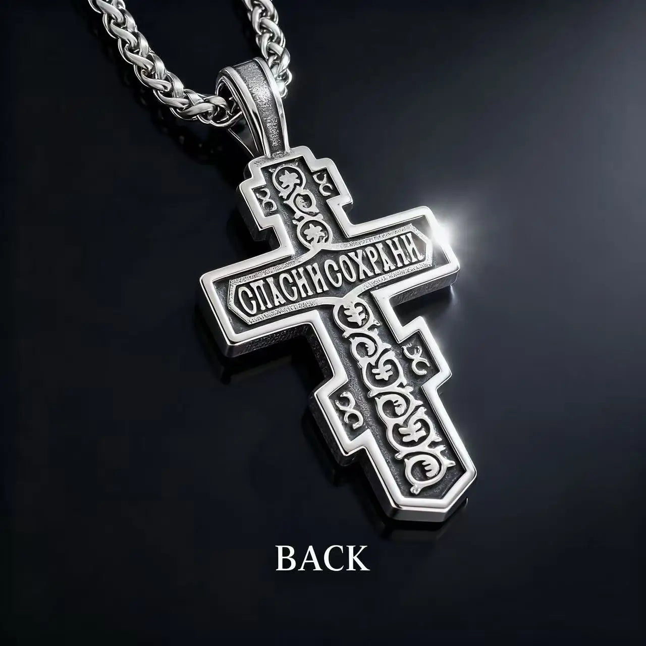 Stainless Steel Orthodox Cross Russian Style