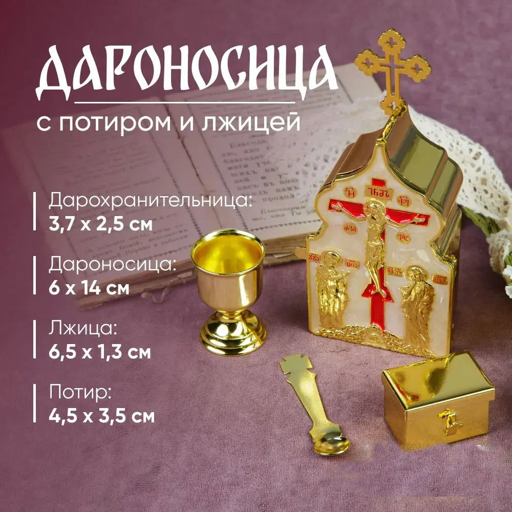 Travel Holy Communion Set